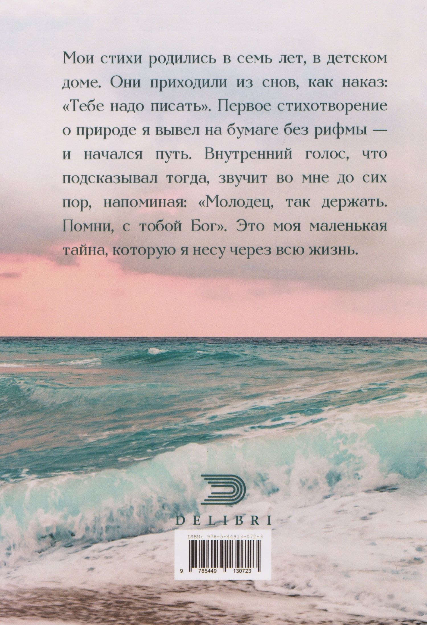 Анатолий Жерихов: Сборник стихов о малой Родине