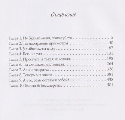 Андрей Васютин: Соларфри