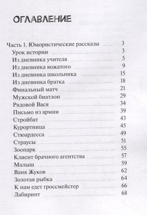 Юрий Никулин: Юмор.ру