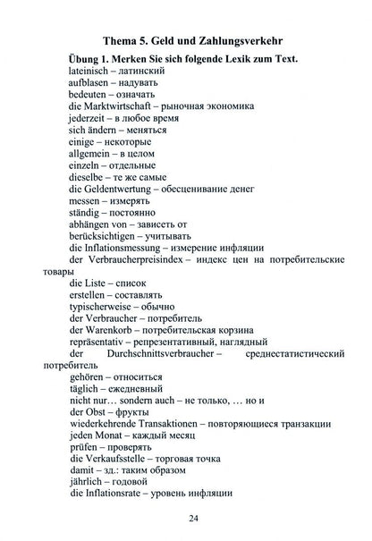 Ирина Щербакова: Лексические и грамматические значения при формировании языковых навыков. Учебное пособие