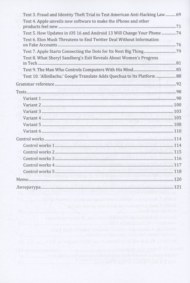 Ирина Щербакова: English for computer users