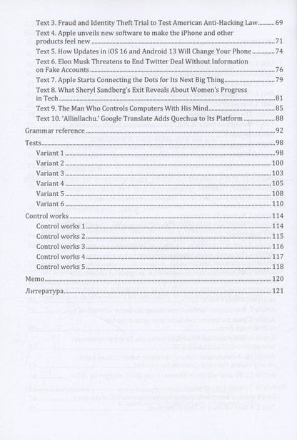 Ирина Щербакова: English for computer users