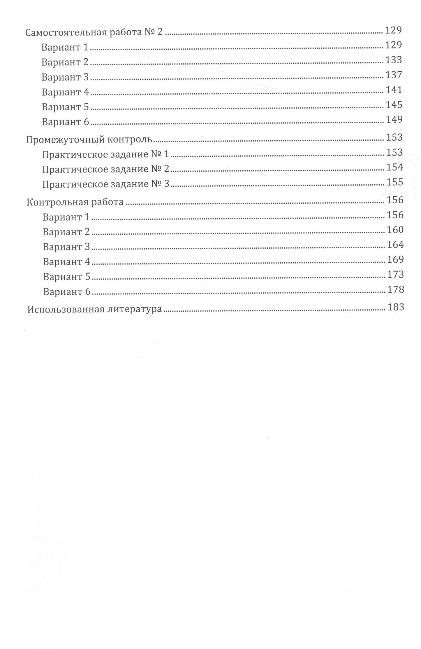 Ирина Щербакова: Практический латинский язык. Учебное пособие