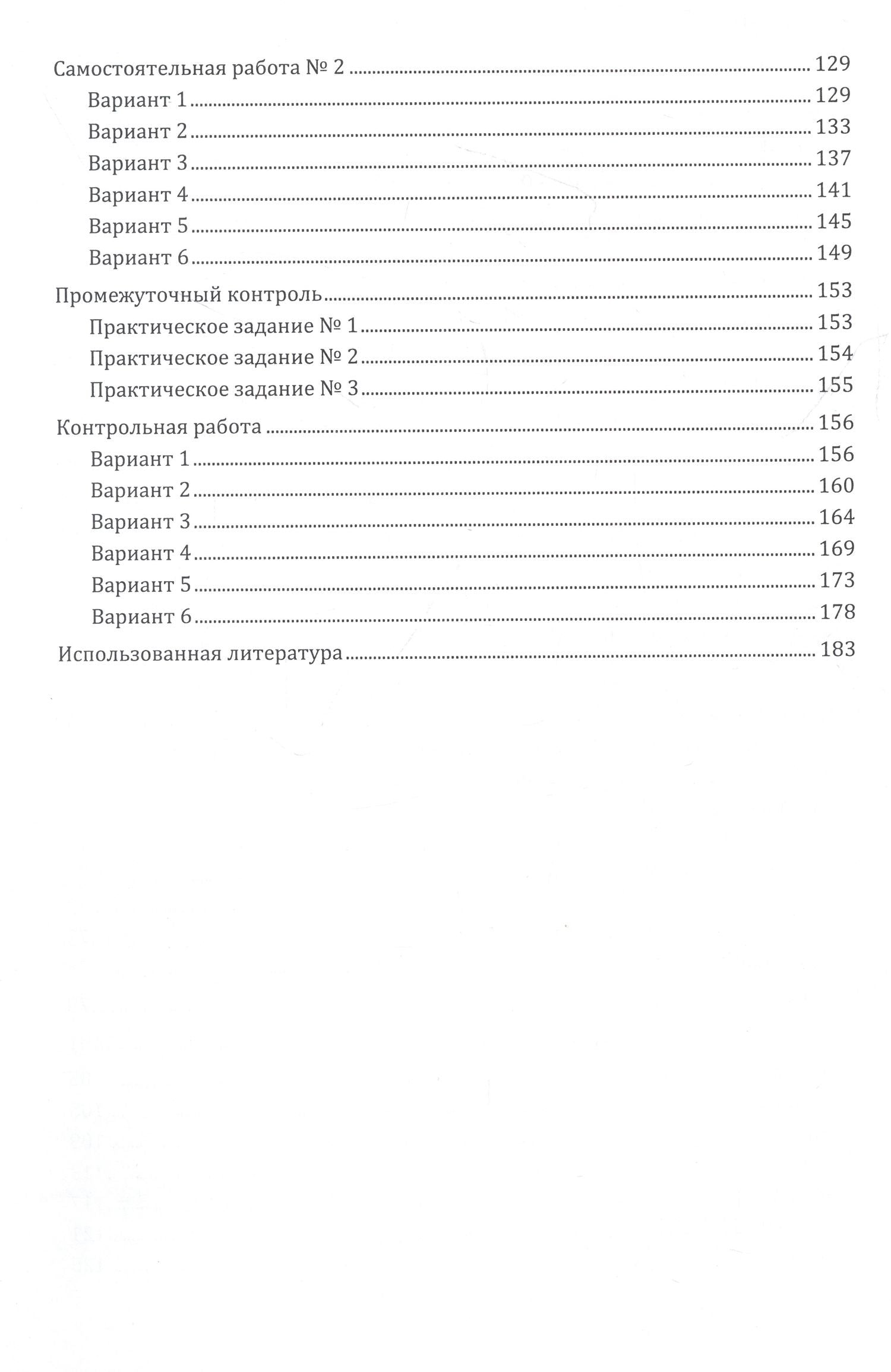 Ирина Щербакова: Практический латинский язык. Учебное пособие