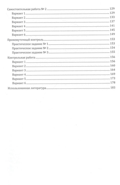 Ирина Щербакова: Практический латинский язык. Учебное пособие