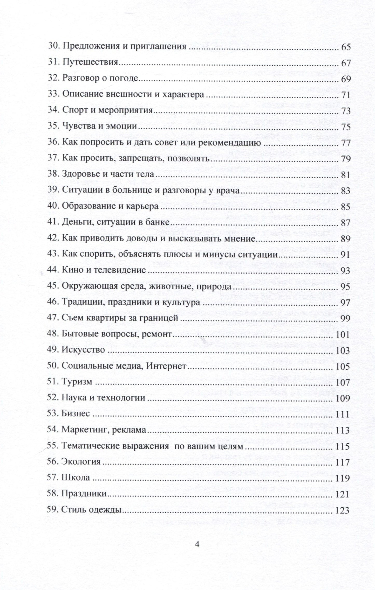 Марианна Мелкумова: Тренажер устной речи по картинкам