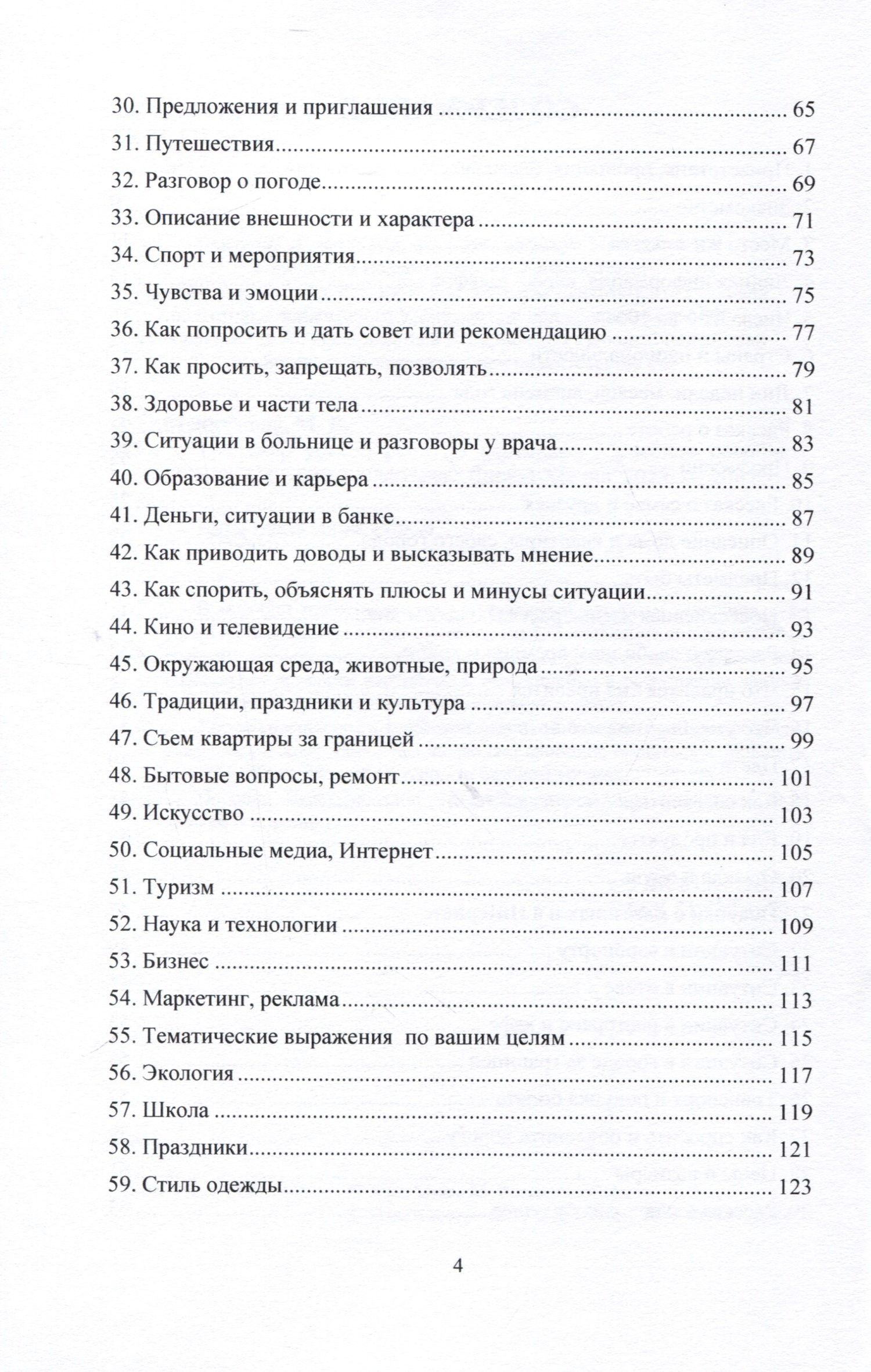 Марианна Мелкумова: Тренажер устной речи по картинкам
