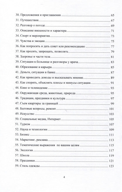 Марианна Мелкумова: Тренажер устной речи по картинкам