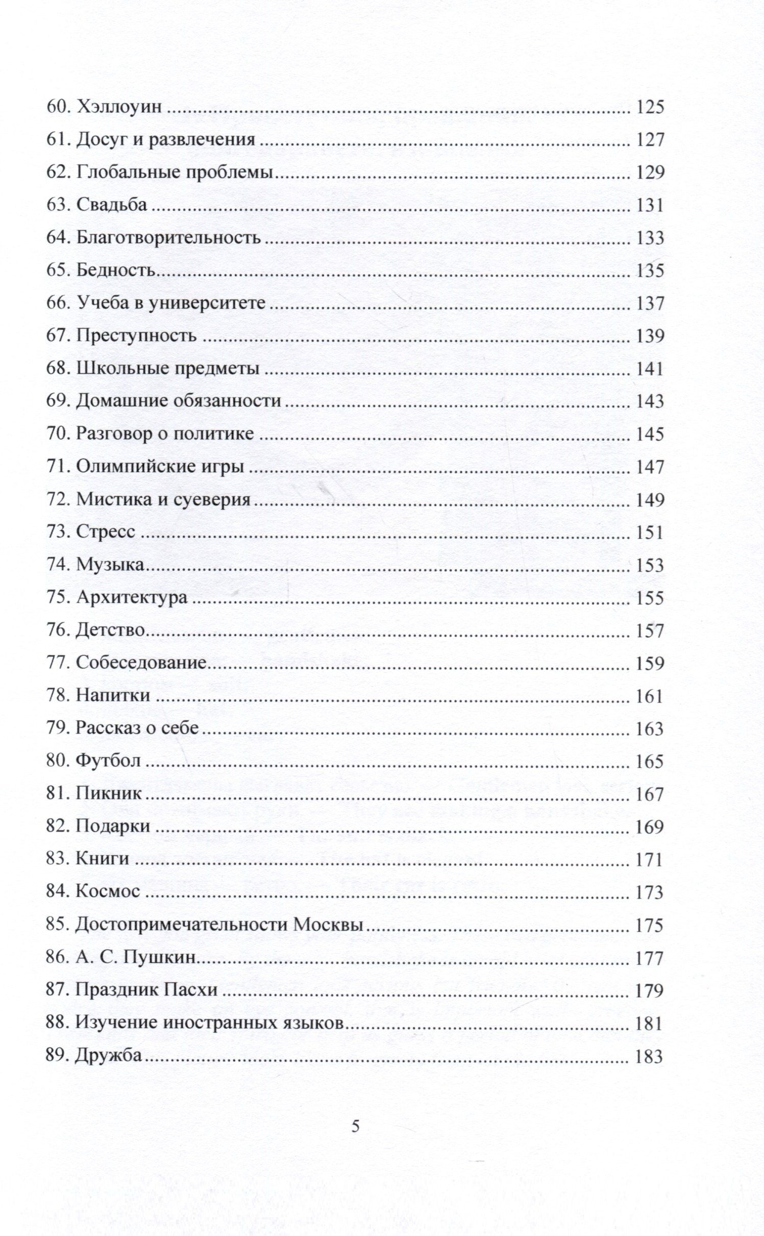 Марианна Мелкумова: Тренажер устной речи по картинкам