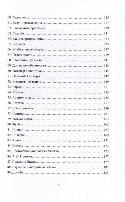 Марианна Мелкумова: Тренажер устной речи по картинкам