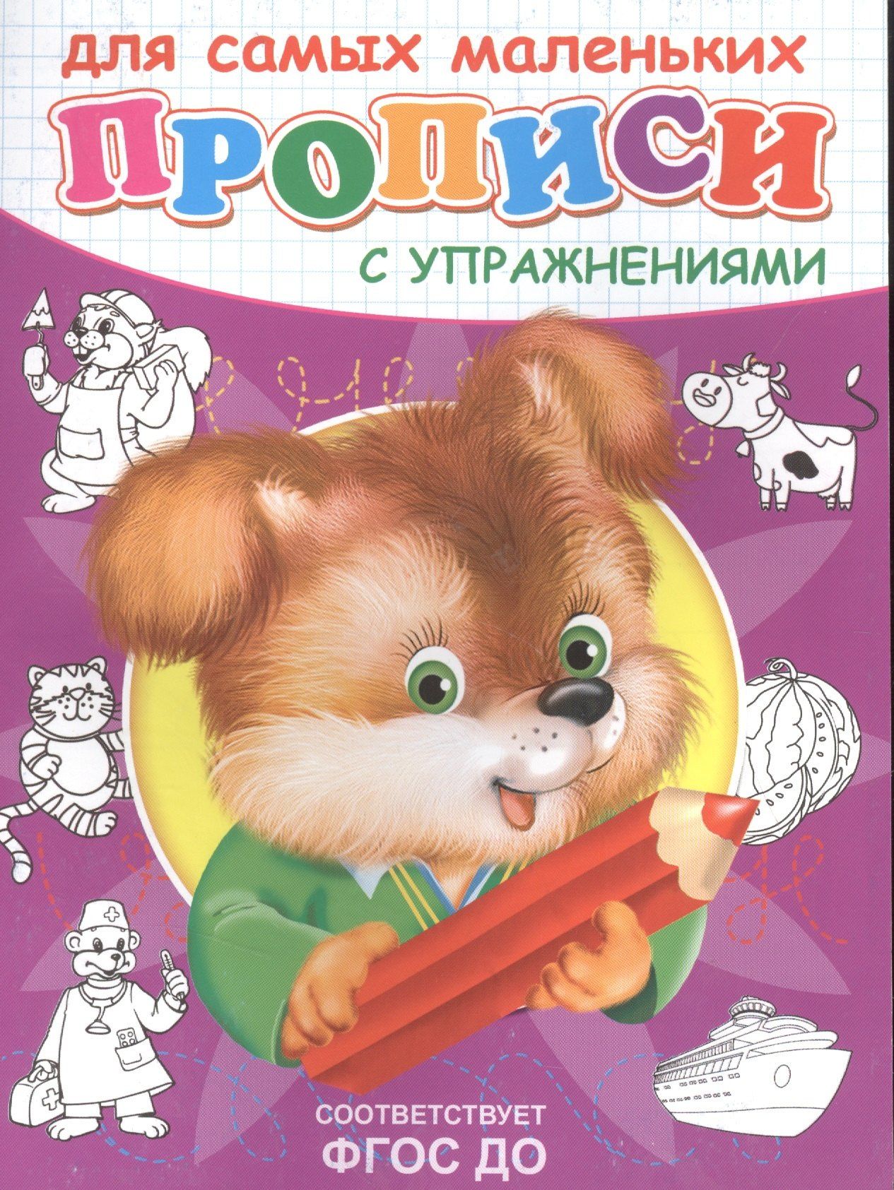 Щенок