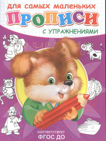 Щенок