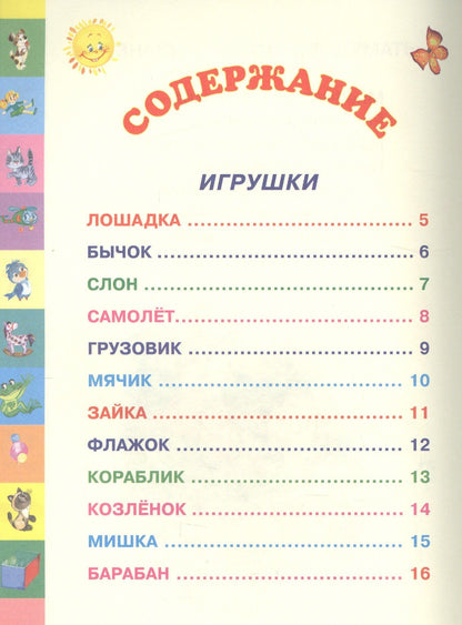 Агния Барто: Стихи