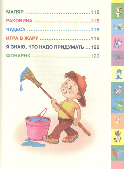 Агния Барто: Стихи