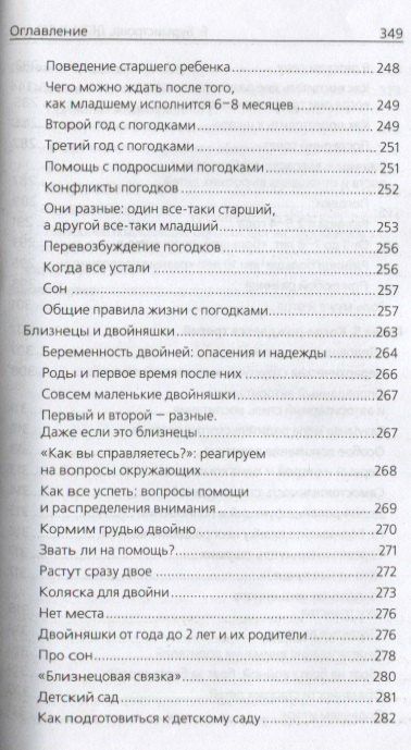 Екатерина Бурмистрова: Дети в семье. Психология взаимоотношений