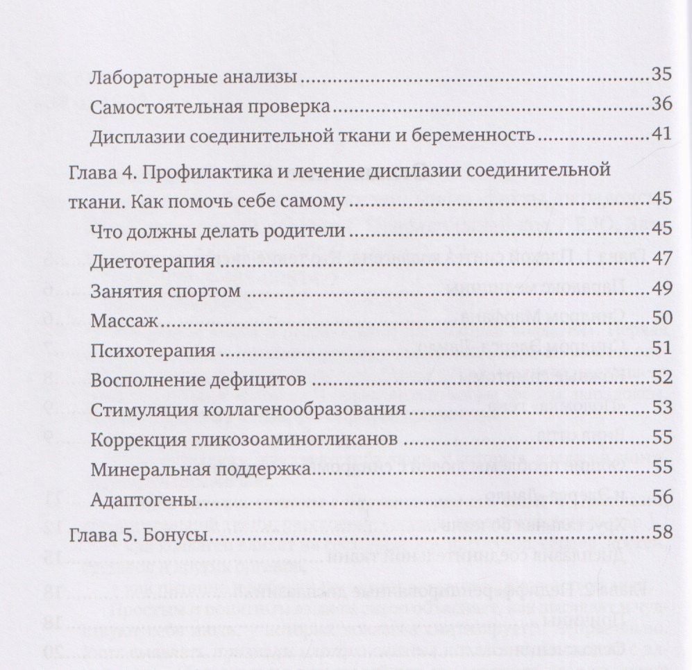 Екатерина Зволинская: Здоровый образ жизни: Мифы факты парадоксы. Такой загадочный коллаген. Неправильный код