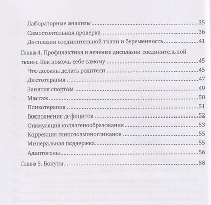 Екатерина Зволинская: Здоровый образ жизни: Мифы факты парадоксы. Такой загадочный коллаген. Неправильный код
