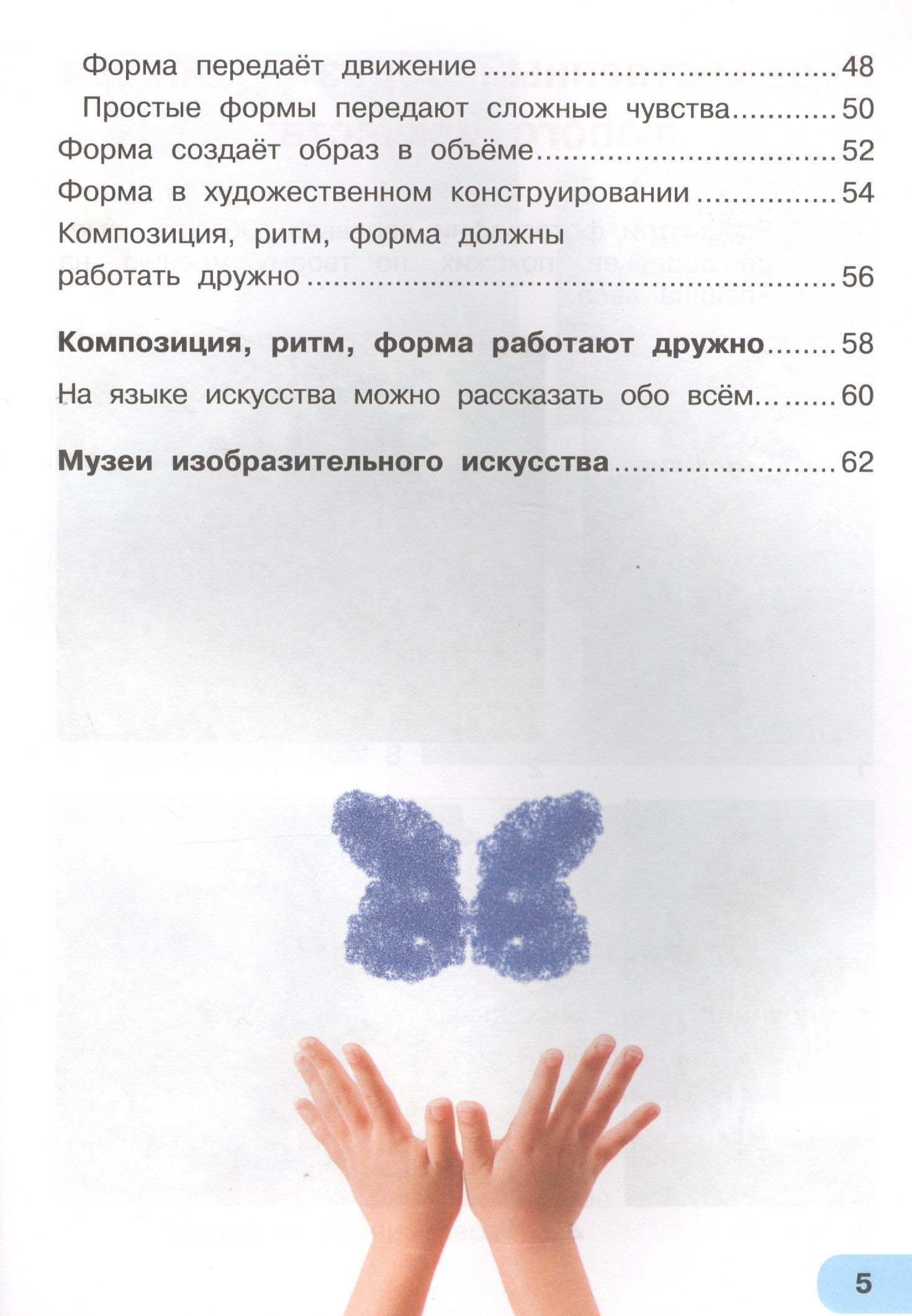 Ирина Кашекова: Изобразительное искусство. 2 класс. Тетрадь для самостоятельной работы