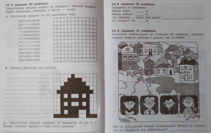 Евгения Бененсон: Информатика и ИКТ. 2 класс. Тетрадь для самостоятельной работы. К УМК Е. П. Бененсон, А. Г. Паутовой