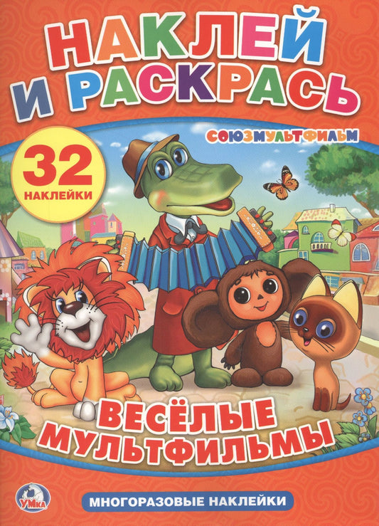 Алексей Козырь: Веселые мультфильмы