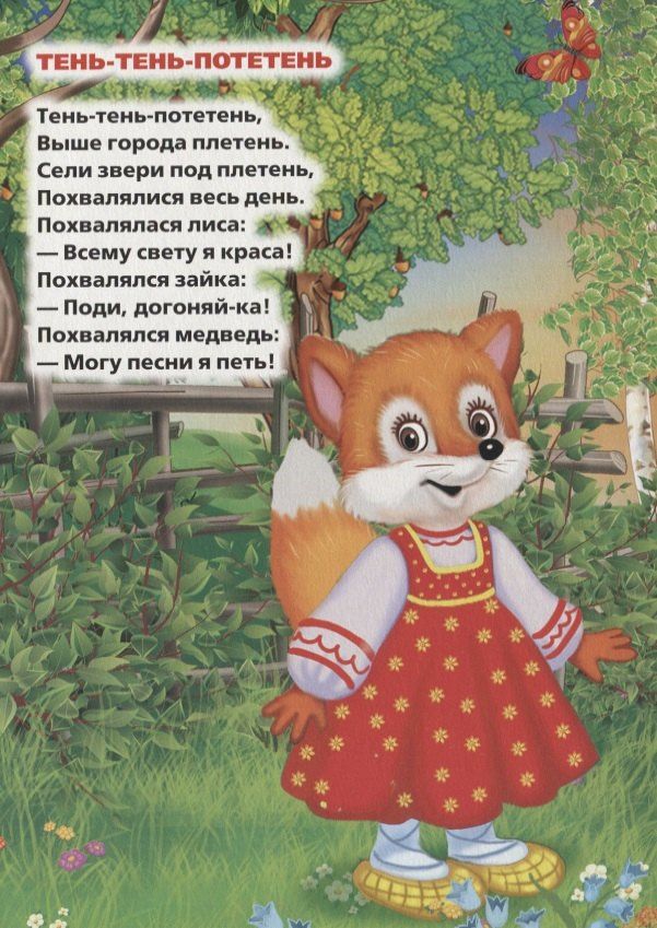Песенки о животных.
