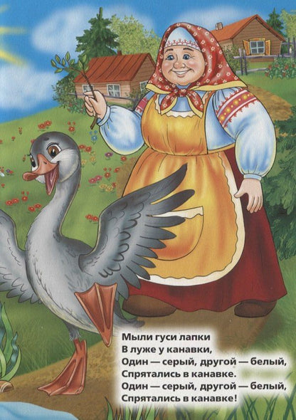 Песенки о животных.
