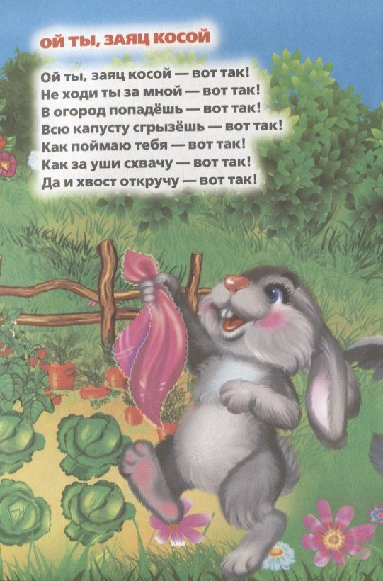 Кристина Хомякова: Ладушки-ладушки (Мульткнижка)