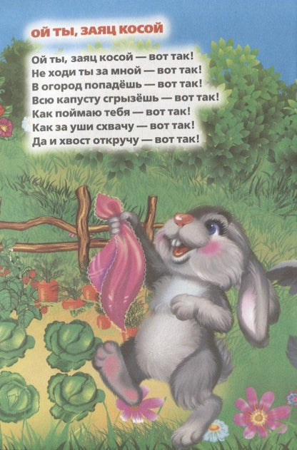 Кристина Хомякова: Ладушки-ладушки (Мульткнижка)