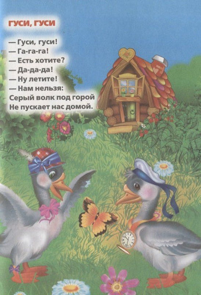 Кристина Хомякова: Ладушки-ладушки (Мульткнижка)