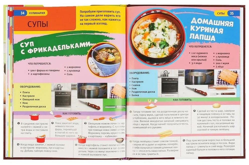 Сергей Милянчиков: Кулинария. Энциклопедия с развивающими заданиями