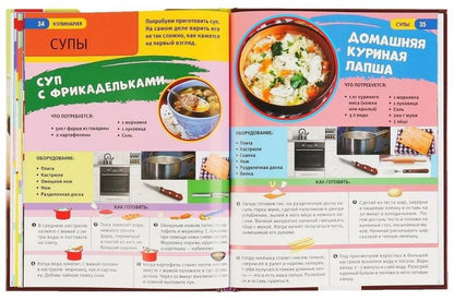Сергей Милянчиков: Кулинария. Энциклопедия с развивающими заданиями