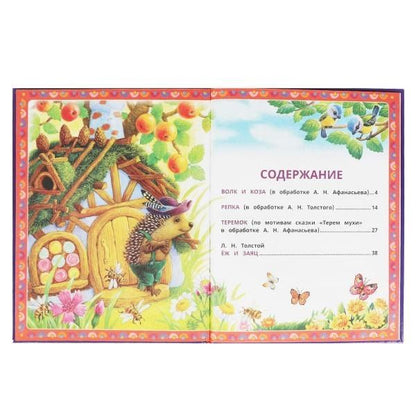 Сказки на ночь