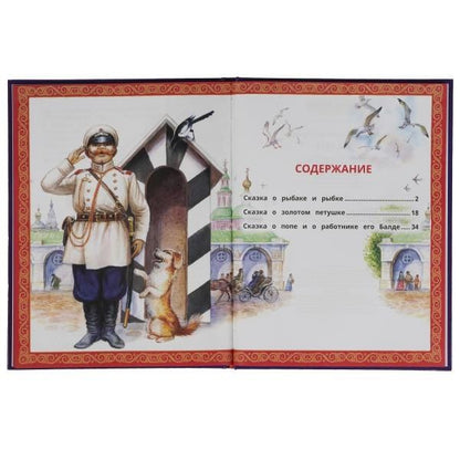 Александр Пушкин: Сказки