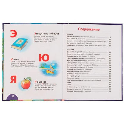 100 золотых сказок, потешек и загадок для детей