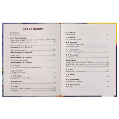 Засыпай-ка, мишка. Сказки-засыпайки