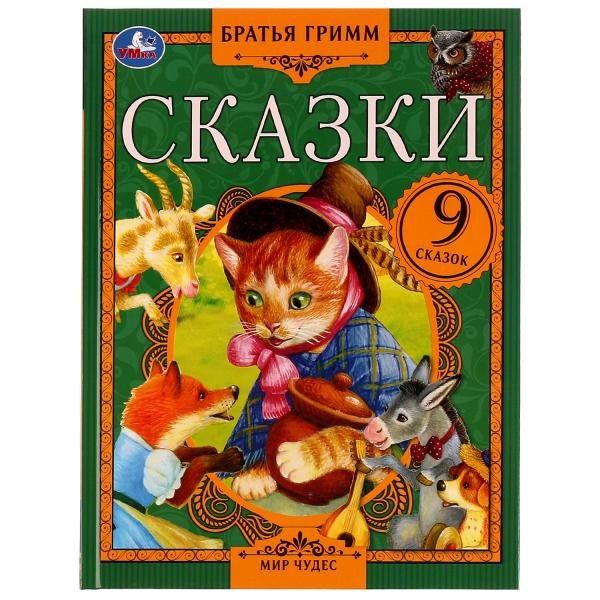 Якоб Гримм: Сказки