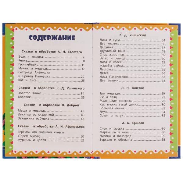 50 поучительных историй