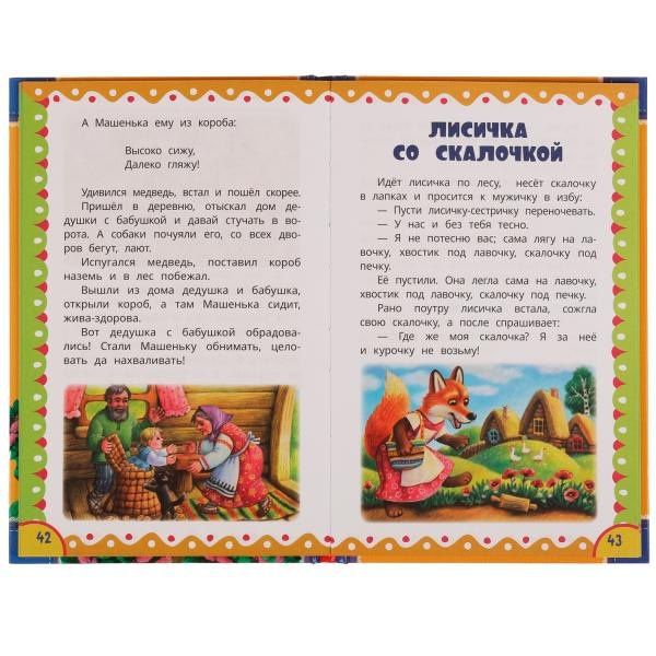 50 поучительных историй