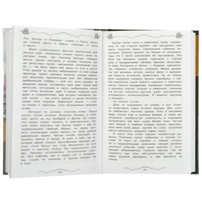 Александр Грин: Алые паруса. Бегущая по волнам