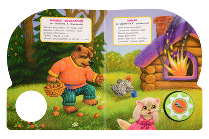 Задорные потешки. Поём и танцуем. 10 песенок