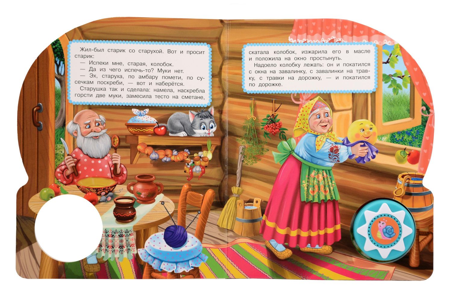 Константин Ушинский: Колобок. 10 песенок
