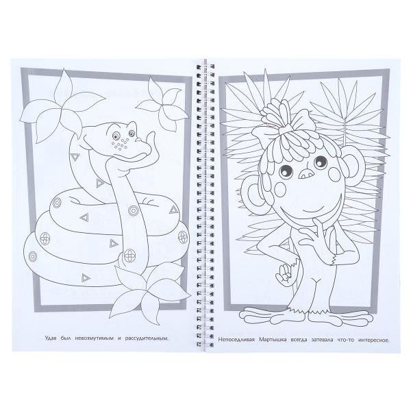Союзмультфильм. Раскраска. 100 картинок.