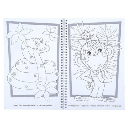 Союзмультфильм. Раскраска. 100 картинок.