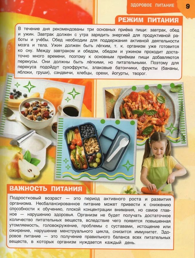 Всё обо всём для девочек. Энциклопедия для детей