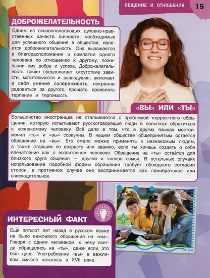 Всё обо всём для девочек. Энциклопедия для детей
