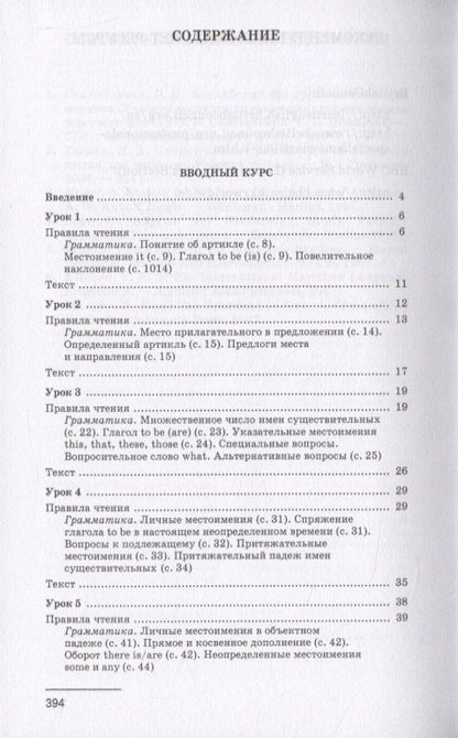 Лариса Каминская: Учебник английского языка для моряков