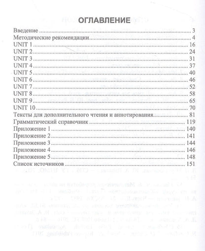 Марина Заикина: Английский язык для зоотехников и ветеринаров