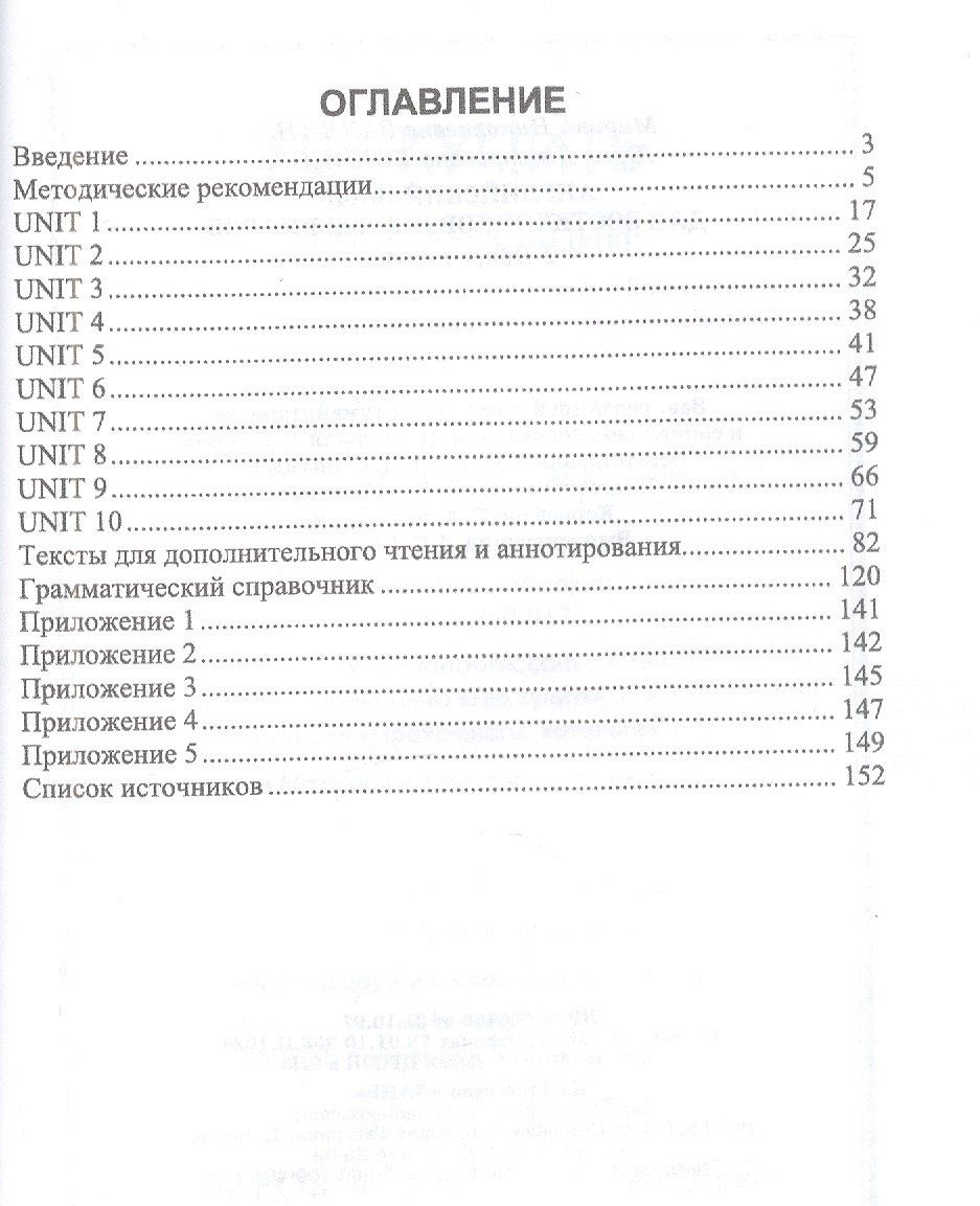 Марина Заикина: Английский язык для зоотехников и ветеринаров