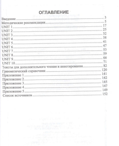 Марина Заикина: Английский язык для зоотехников и ветеринаров