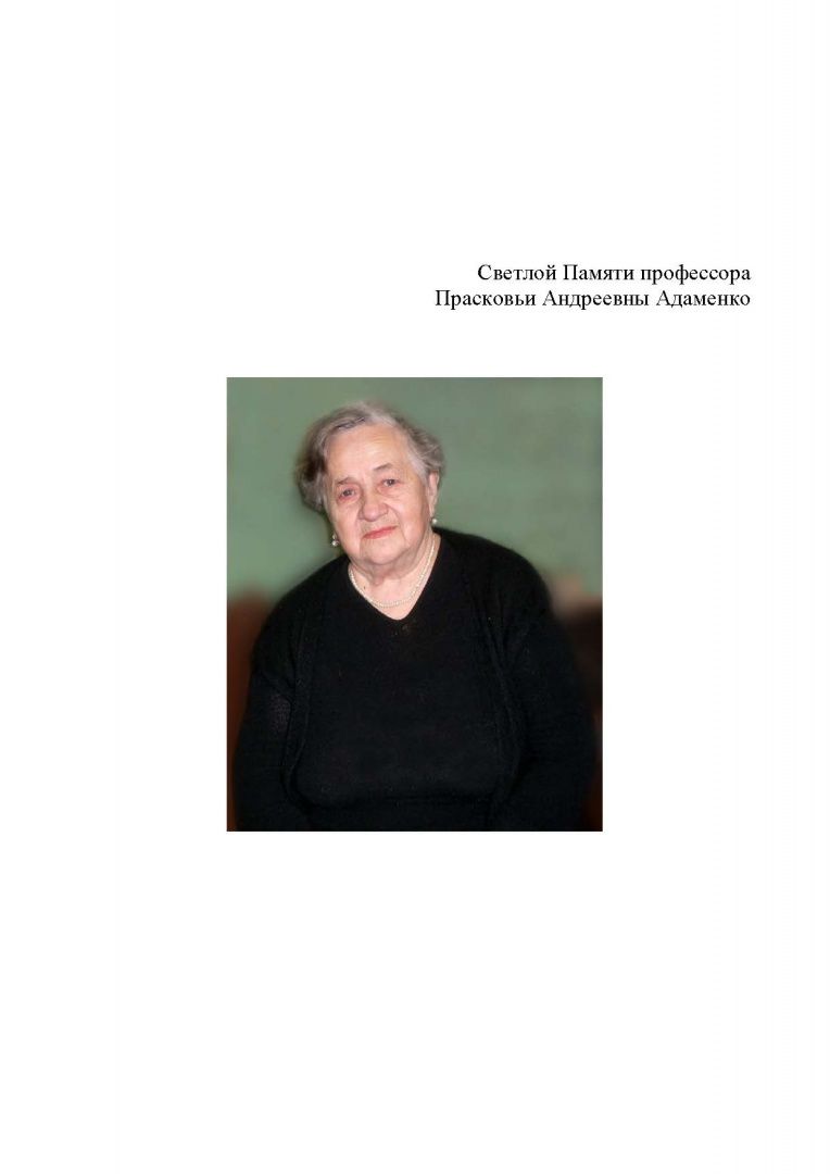 Алексей Зыкин: Английский язык для сельскохозяйственных вузов. Садоводство. Учебник для вузов
